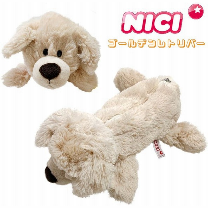Nici ニキ ゴールデンレトリバー フィギュアポーチ メイクポーチ コスメポーチ 化粧ポーチ ぬいぐるみ ポーチ 正規商品 通販 Lineポイント最大0 5 Get Lineショッピング