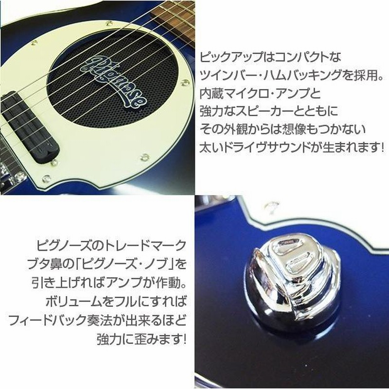 Amazon | Pignose ピグノーズ エレキギター ソフトケース付 PGG