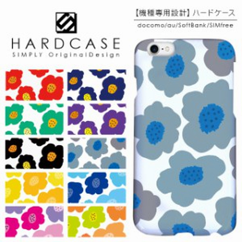 ハードケース Iphone 全機種対応 スマホケース 北欧 Iphone12 Mini Iphone11 Pro Max Iphone Xr Xs ケース 8 Plus Xperia 10 5 1 Ii 8 Ac 通販 Lineポイント最大1 0 Get Lineショッピング