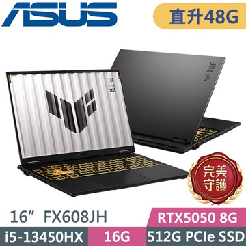 ASUS TUF Gaming F16 FX608JH-0021A13450HX 灰(i5-13450HX/16G+32G/512G/RTX5050 8G/16吋FHD+/W11)特仕