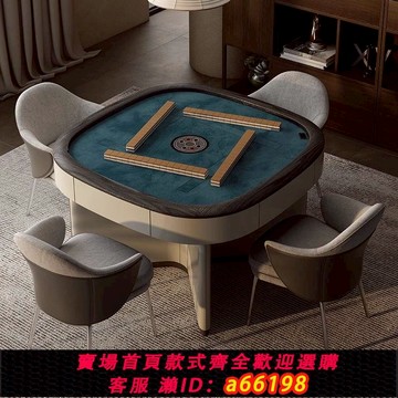 【台灣公司 可開發票】FLAMINGO弗朗明戈麻將桌家用全自動高級感馬鞍皮giorgetti麻雀臺