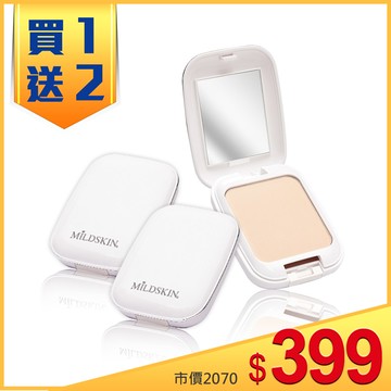 ★本週超值選★淨白隔離粉餅3入組