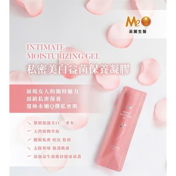 采麗生醫 MeO私密美白益菌保養凝膠 3ml/6入
