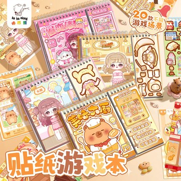 [現貨高速出貨]diy 貼紙書 換裝貼紙 貼紙 造景貼紙 女生玩具 女孩玩具 化妝 可愛貼紙 造景貼紙本 可愛 玩具