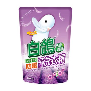 【白鴿】天然抗菌洗衣精 香蜂草防霉 補充包2000g