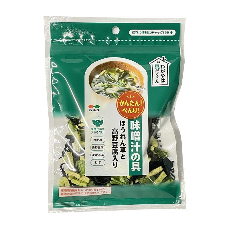 味噌汁の具 選べる3種セット 乾燥わかめ 乾燥野菜 乾燥味噌汁の具 メール便 送料無料 業務用 1000円ポッキリ