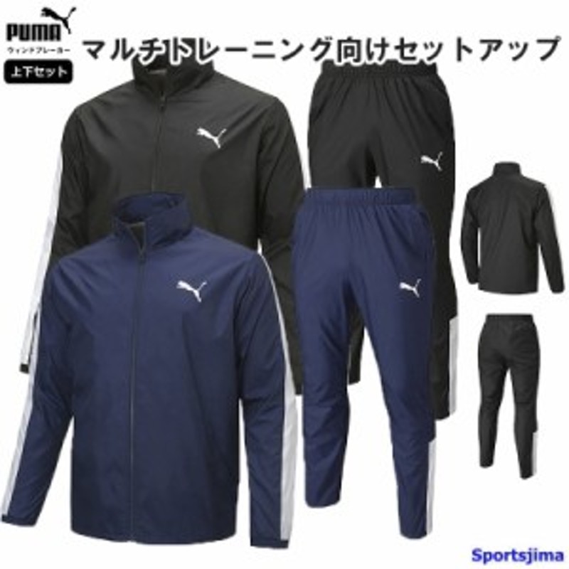 パンツ太さ15cmPUMA サッカー用 上下セット ウインドブレーカー