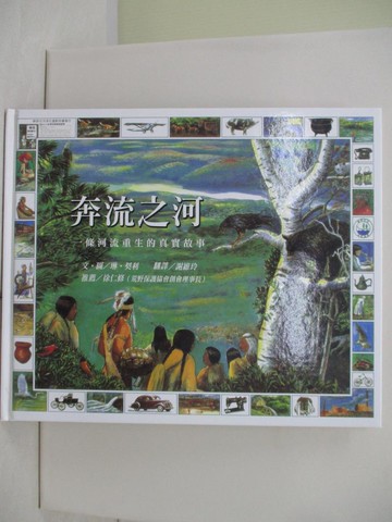 【書寶二手書T8／投資_UFF】奔流之河：一條河流重生的真實故事_琳．契利,  謝維玲