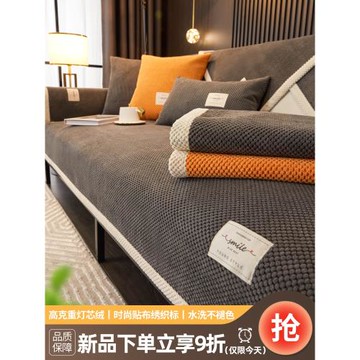 燈芯絨沙發墊四季通用防滑坐墊子秋冬萬能沙發套罩蓋布巾座墊冬季