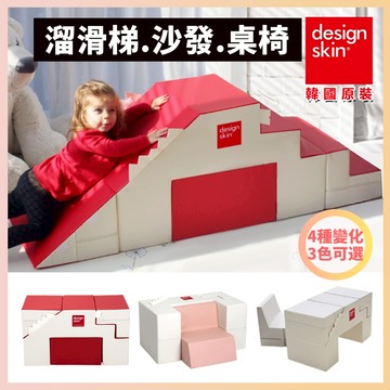 四合一兒童桌椅【韓國design skin】溜滑梯變形沙發桌椅 |  兒童書桌 兒童沙發 寶寶椅 學坐椅 懶人椅 摺疊椅