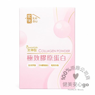 家後 極致膠原蛋白粉 30包*1盒 女神肽