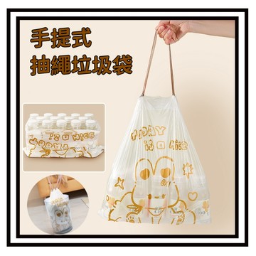 【現貨】印花抽繩垃圾袋 家用廚房垃圾袋 抽繩垃圾袋 垃圾袋 塑膠袋 束口垃圾袋 手提垃圾袋 大容量加厚 60只印花垃圾袋