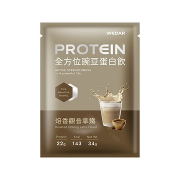 WEDAR 薇達 全方位豌豆蛋白飲 焙香觀音拿鐵 (34g/包) 官方 直營 原廠 正貨 售後服務