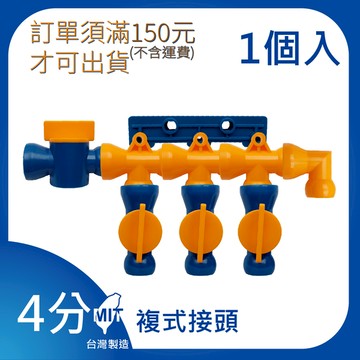 【日機】日本監製 複式接頭 萬向竹節管 噴水管 噴油管 萬向蛇管 適用各類機床 54410