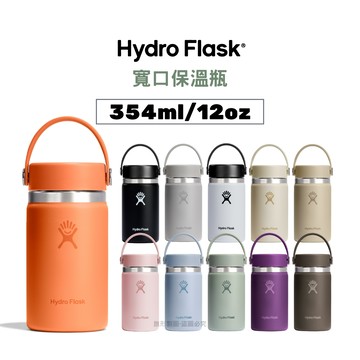 Hydro Flask 寬口提環保溫瓶 TempShield™ 354ml/12oz
