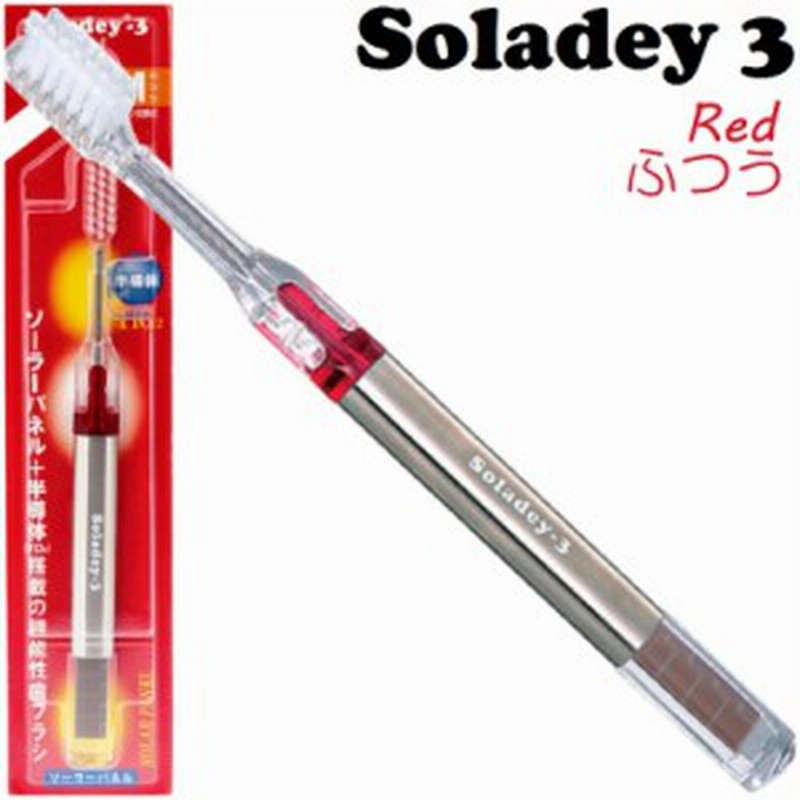 ゆうパケット可 シケン ソラデー3 本体 レッド ふつう 歯ブラシ 通販 Lineポイント最大1 0 Get Lineショッピング