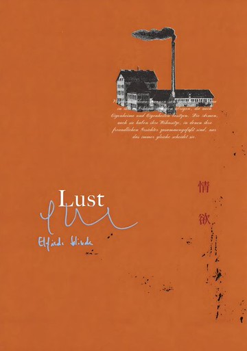 【電子書】情欲
