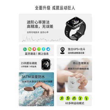 KPEP炫彩北斗運動軌跡智能手表