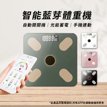 ✨隔日配✨智能藍芽體重機 多功能體重機 藍芽體重機 體重計 USB充電 APP體重機 智能電子秤 智能體重機