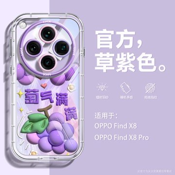 【爆款單品】適用oppo findx8手機殼透明奶油殼掛繩oppofindx8pro軟套硅膠OPPO潮牌時尚x8高級感防摔全包女款