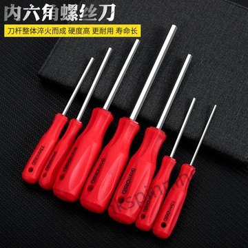 🔥臺灣出貨🔥 【防滑手柄】內六角螺絲刀直柄螺絲批H1.5 2 2.5 3 4 5 6mm加長平頭六棱起子 6・6k