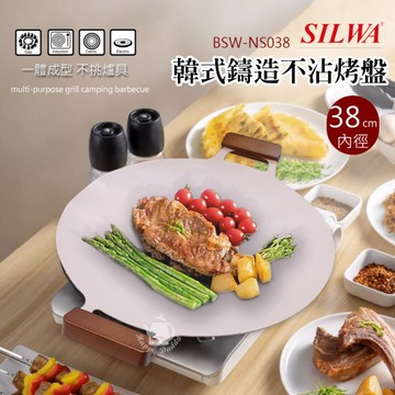 西華 韓式鑄造不沾烤盤38CM(IH電磁爐可用) BSW-NS038