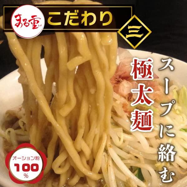 神豚 ラーメン 10食 極厚神豚10枚付き 大分まるしげ 二郎系 二郎系ラーメン 冷食 豚骨ラーメン とんこつラーメ?