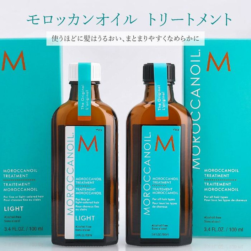 モロッカンオイル トリートメント 25ml 美容室専売 サロン専売