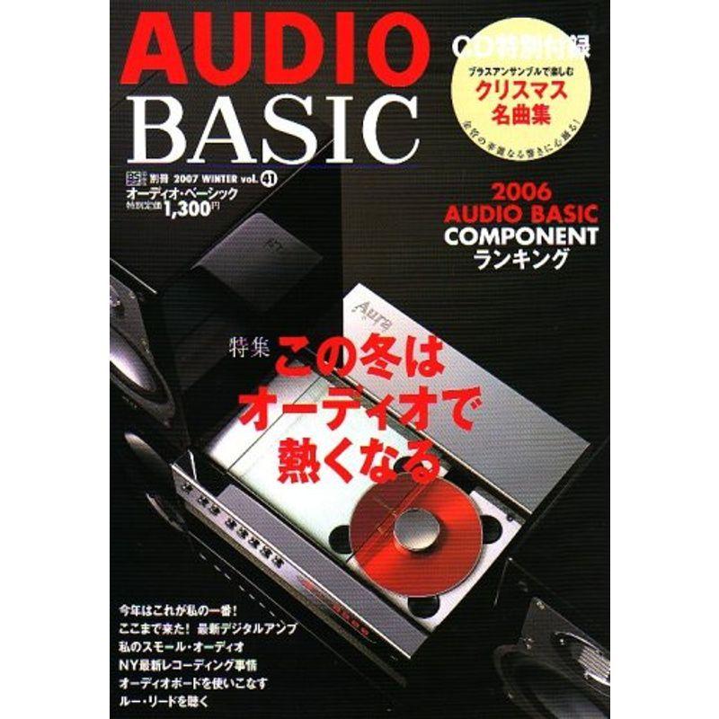 AUDIO BASIC (オーディオベーシック) 2007年 01月号 雑誌