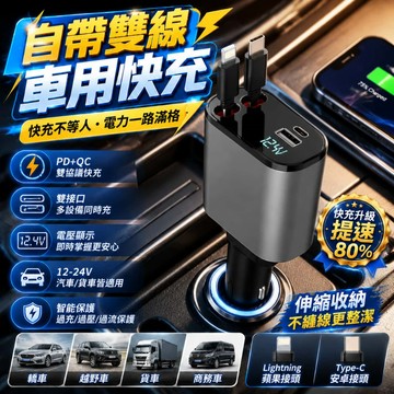 品質優選🚀車充 汽車充電器 車充擴充器 點菸器擴充 汽車充電 車用快充 車充快充 汽車點煙器 伸縮車充 極速車充 車充頭
