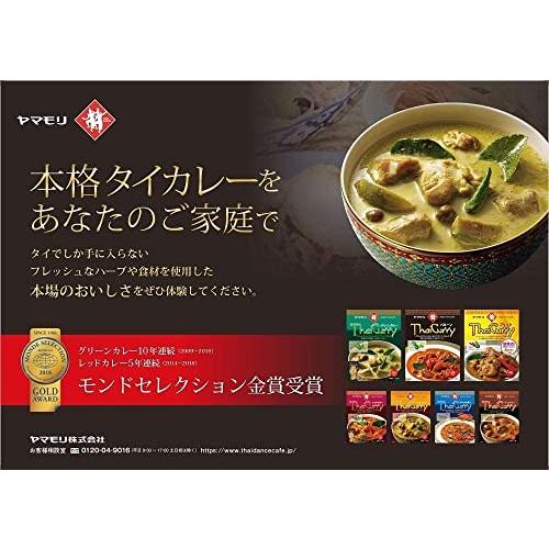 ヤマモリ タイカレー プーパッポン 180g *5個