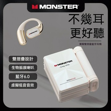 【台灣出貨】 魔聲AC530掛耳式無線藍牙耳機 藍牙耳機 高清通話 音樂遊戲蘋果華爲 骨傳導概念不入耳式雙摺疊運動跑步