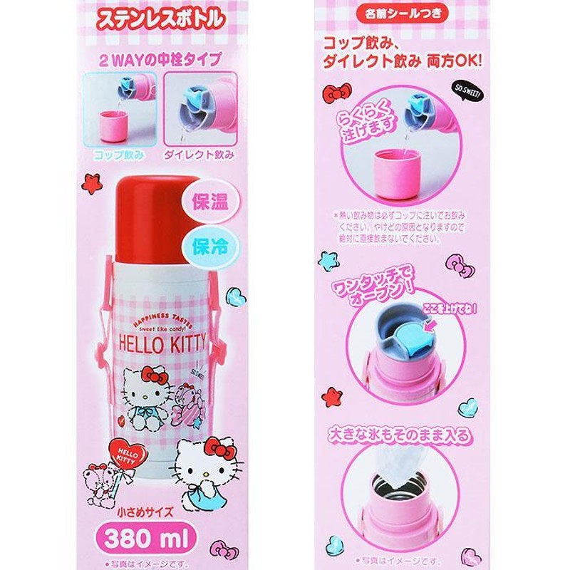 ハローキティ ステンレスボトル CANDY 380ml 水筒 保温保冷両用