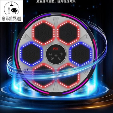12h出貨 公司貨 附發票 智能音樂拳擊機墻靶家用沙袋大號成人兒童電子反應靶打拳訓練器材