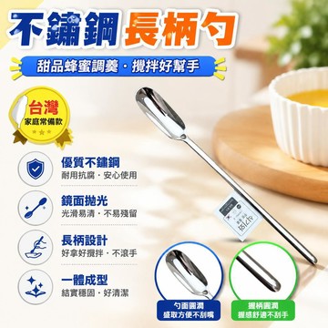 🔥臺灣出貨12H🔥甜品勺蜂蜜調羹勺子長款不鏽鋼長柄攪拌勺精緻冰勺高顏值咖啡勺asdasd123