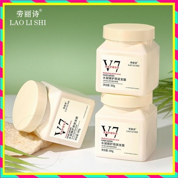 【正品保障】V7燕窩髮膜 免蒸發膜 護發乳 燙染髮受損護理乳 柔順養髮修復乾枯燙染受損髮質 一抹順滑 護髮膜 護髮乳