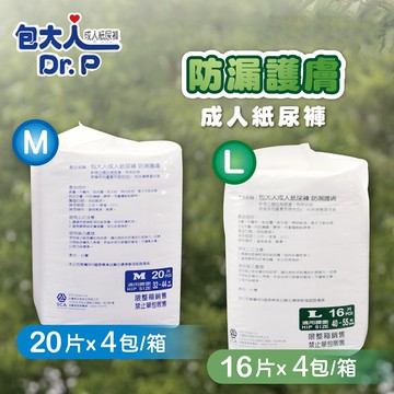 【包大人】防漏護膚 成人紙尿褲 M20Px4包/箱 L16Px4包/箱 特級乾爽升級版