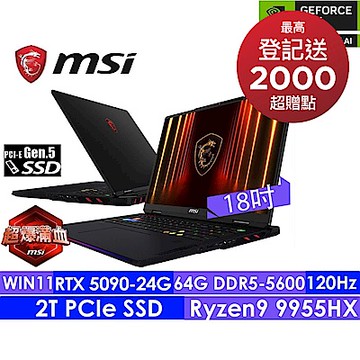 MSI微星 Raider A18 HX A9WJG-043TW 18吋 4K+ 電競筆電(R9-9955HX3D/64G/2T SSD/RTX5090-24G/Win11)