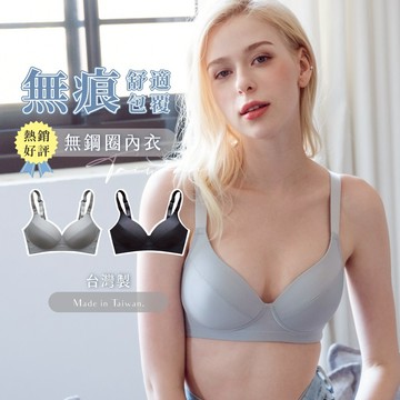 伊黛爾 【無鋼圈 涼感內衣】台灣現貨 涼感 無痕 薄襯 會呼吸內衣 涼爽不悶熱 包覆佳 女內衣 #6625