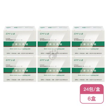 【SK士康】士康洗鼻鹽(24包/盒)X6盒