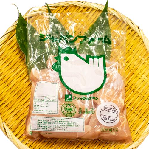 ジャパンファーム 鶏肉(鹿児島県産)ささみ 1kg