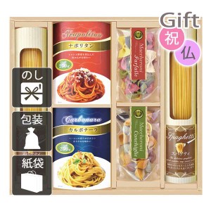 クリスマス プレゼント ギフト 2023 パスタセット 彩食ファクトリー味わいソースで食べるパスタセット 送料無料 ラッピング 袋 カード お