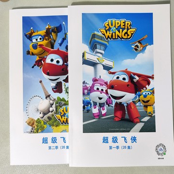 台灣發貨🔸超級飛俠✅字幕稿 劇本 台詞本 對白本 台詞全集