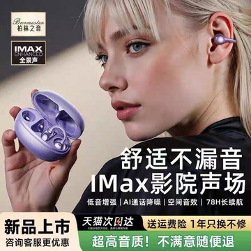 好康優選藍牙耳機新款耳夾式無線適用索尼蘋果骨傳導不入耳開放式官方正品