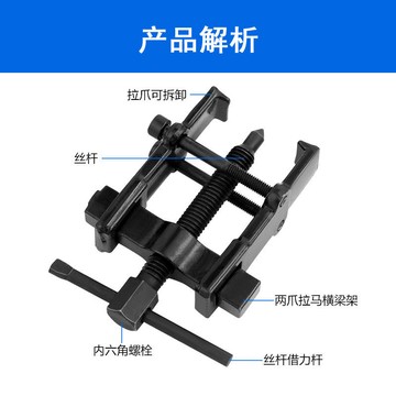 【台灣熱銷】二爪軸承 拉馬 拆卸 工具 拉拔器 輪子 取出器 撥卸器 可靠耐用