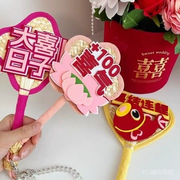 💯可開發票#伴娘團扇網紅蒲扇子結婚新娘姐妹伴娘團團扇婚禮中式接親拍照道具