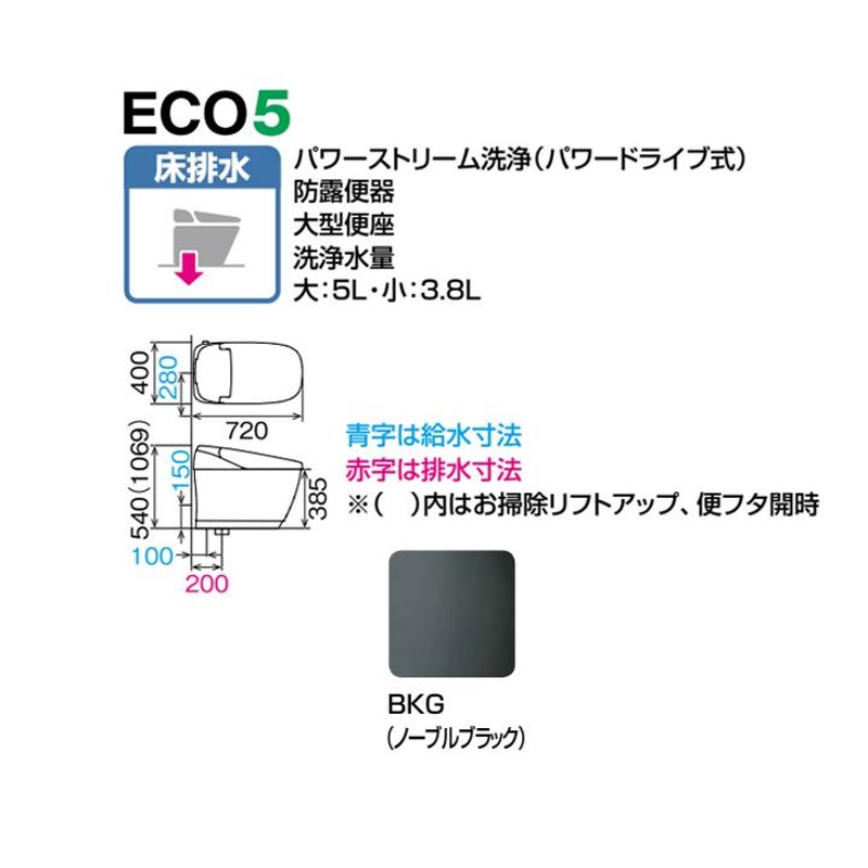 YHBC-G30S+DV-G315/BKG】リクシル サティスGタイプ ECO5 床排水 (S