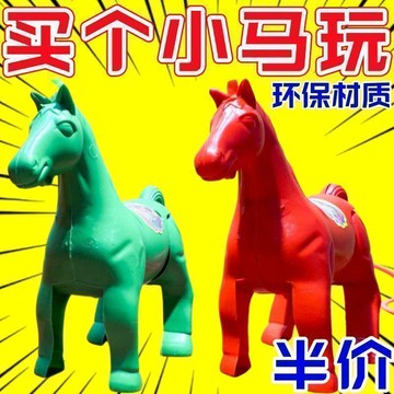🥇臺灣熱賣🥇【一捏就跑】沒玩過氣壓小馬玩具線控跳跳壓氣小馬玩具懷舊親子互動玩具