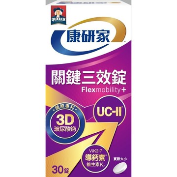 桂格康研家關鍵三效錠30顆