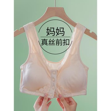 中年內衣女媽媽文胸大碼前扣式女大胸顯小無鋼圈桑蠶絲背心式內衣